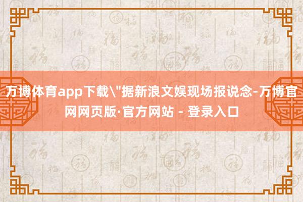 万博体育app下载